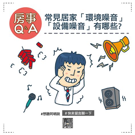 樓上噪音|鄰居噪音超惱人怎麼辦？專家用1招破解